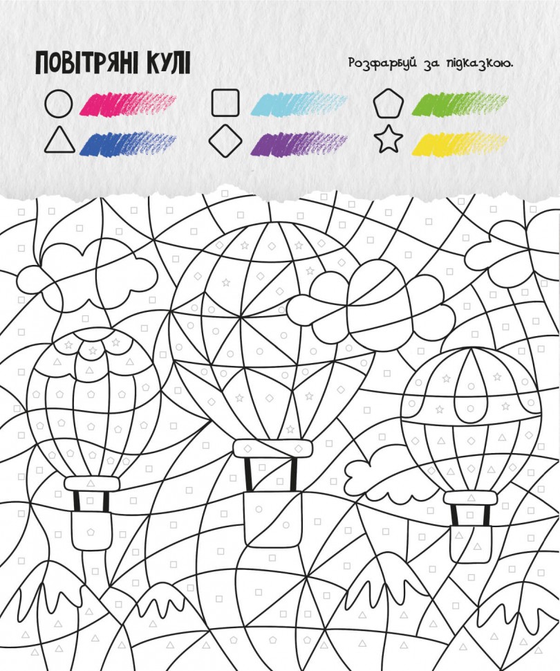 МозкоІгри 5+. Транспорт і техніка (Укр) Зірка (9786179553912) (549400)