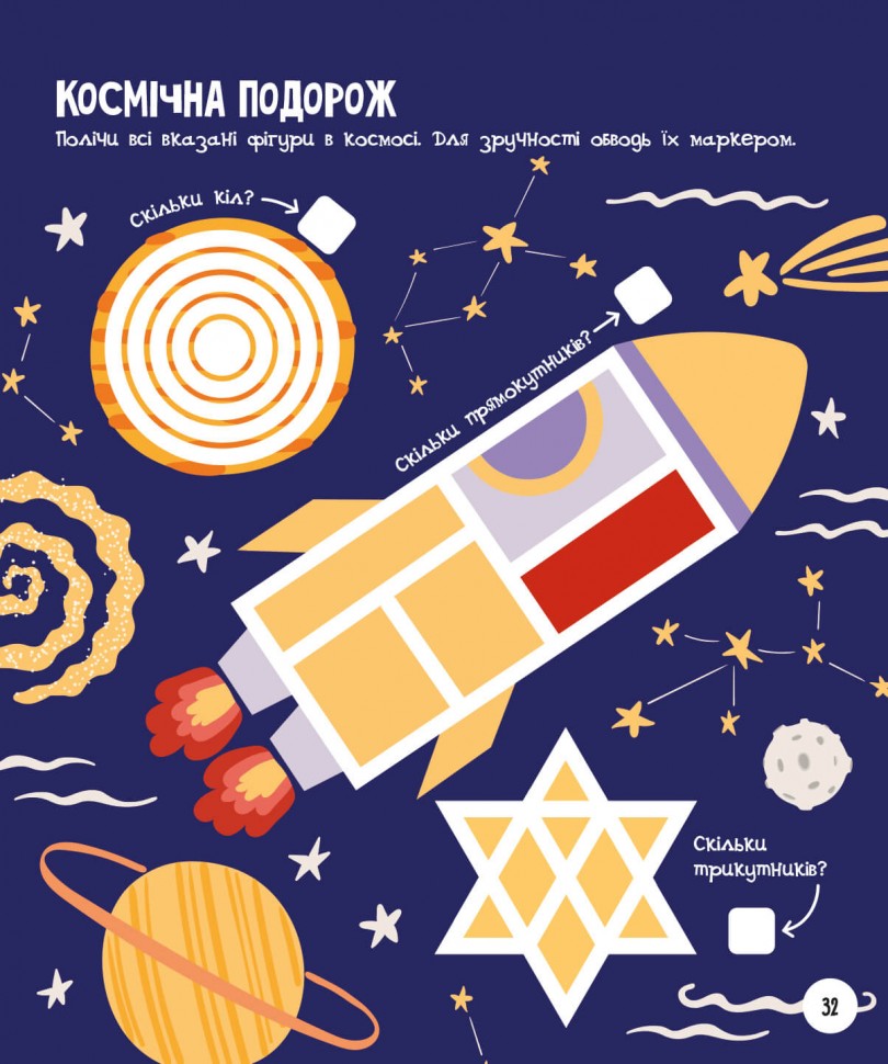 МозкоІгри 5+. Транспорт і техніка (Укр) Зірка (9786179553912) (549400)
