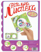 Вітальна листівка своїми руками. Єдиноріжка