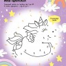 МозкоІгри 5+. Чарівний світ (Укр) Зірка (9786179553929) (549401)