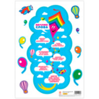 Декор класу повітряний змій Ввічливі слова НУШ (680х480 мм)