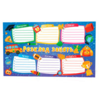 Закладка Розклад занять блакитний