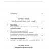 Хороші причини для «поганих» почуттів – Рендольф М. Нессі