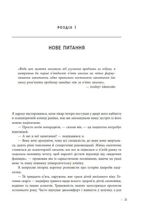 Хороші причини для «поганих» почуттів – Рендольф М. Нессі