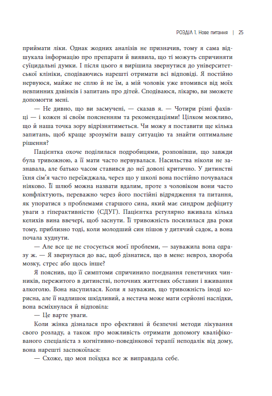 Хороші причини для «поганих» почуттів – Рендольф М. Нессі Хороші причини для «поганих» почуттів – Рендольф М. Нессі