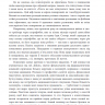 Хороші причини для «поганих» почуттів – Рендольф М. Нессі Хороші причини для «поганих» почуттів – Рендольф М. Нессі