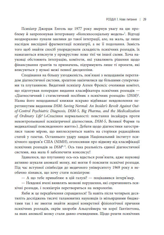 Хороші причини для «поганих» почуттів – Рендольф М. Нессі Хороші причини для «поганих» почуттів – Рендольф М. Нессі
