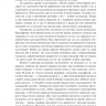 Хороші причини для «поганих» почуттів – Рендольф М. Нессі Хороші причини для «поганих» почуттів – Рендольф М. Нессі