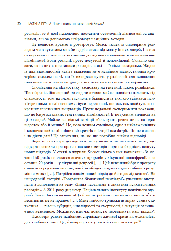 Хороші причини для «поганих» почуттів – Рендольф М. Нессі Хороші причини для «поганих» почуттів – Рендольф М. Нессі