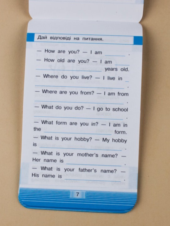 Англійська мова. Запам’ятовуємо слова. Смарт тренажер