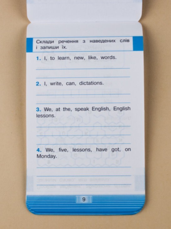 Англійська мова. Запам’ятовуємо слова. Смарт тренажер