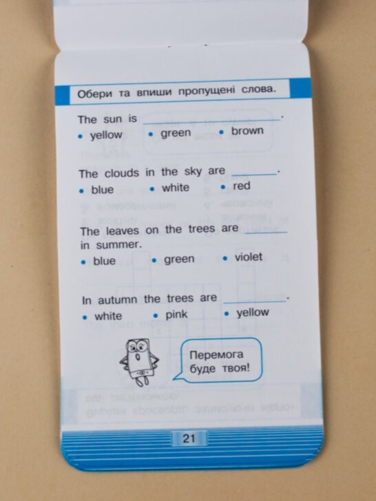 Англійська мова. Запам’ятовуємо слова. Смарт тренажер