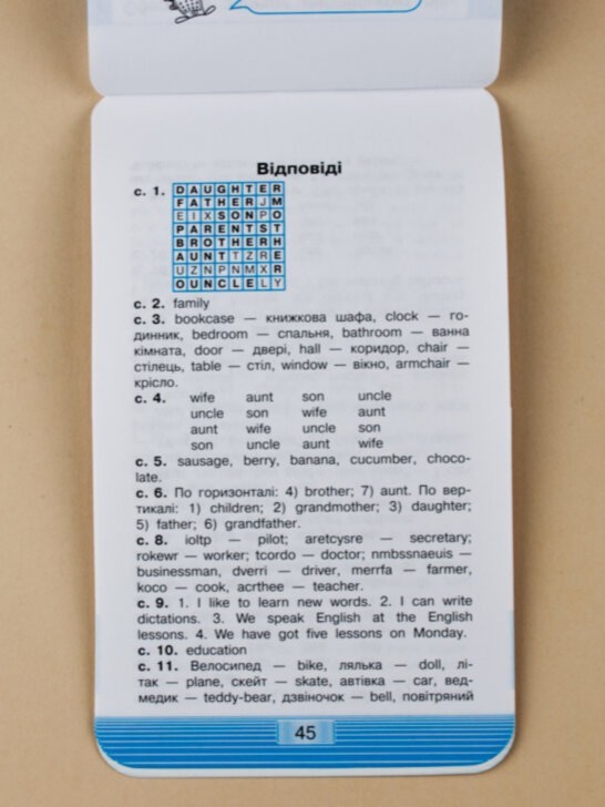 Англійська мова. Запам’ятовуємо слова. Смарт тренажер