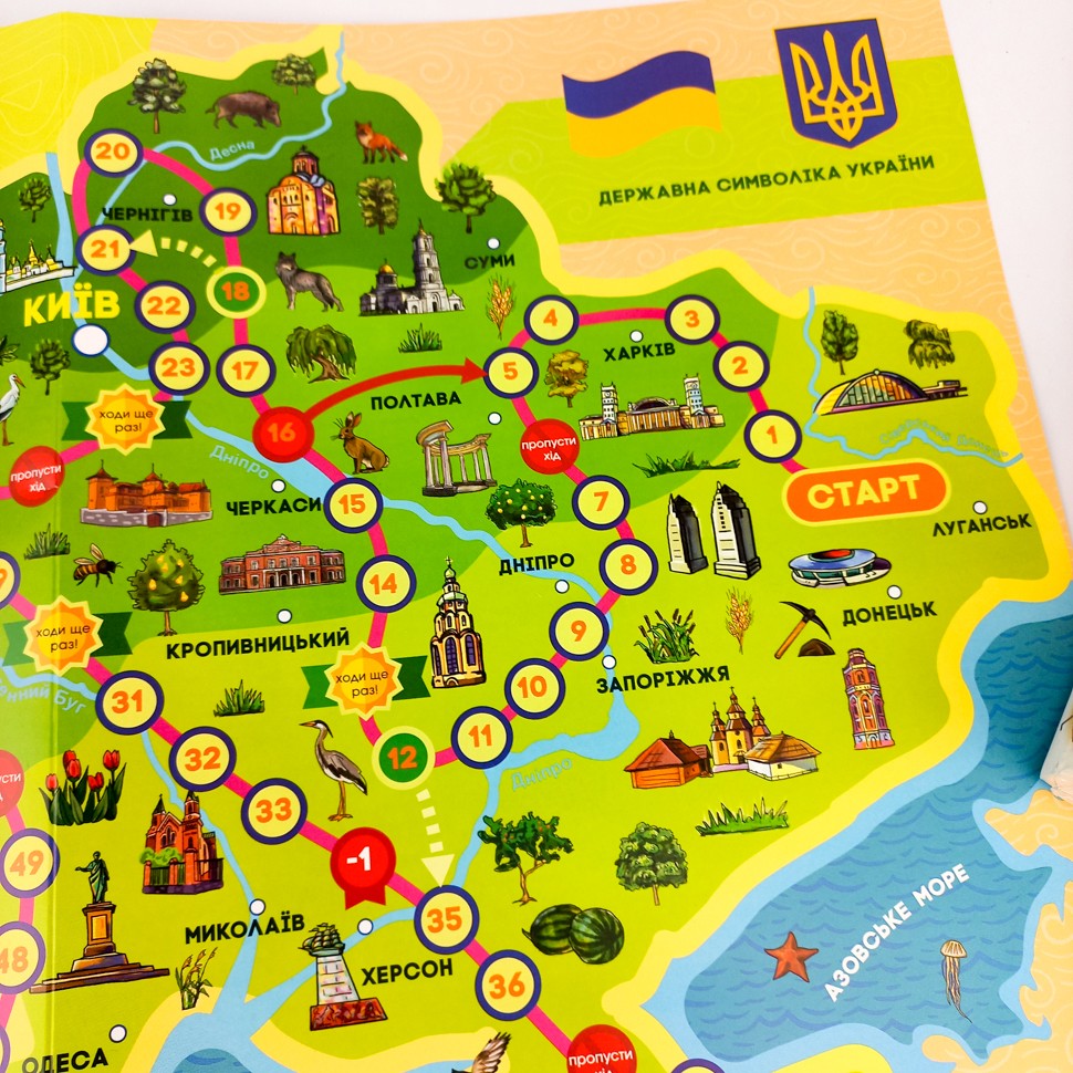 Україна Нескорені міста! ГРА Ходилка
