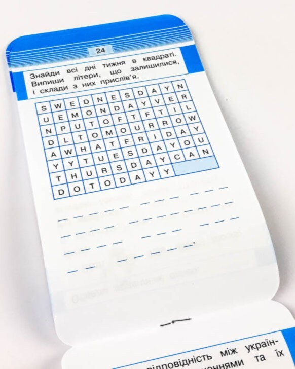 Англійська мова. Час. Тиждень. Місяць. Рік. Смарт тренажер