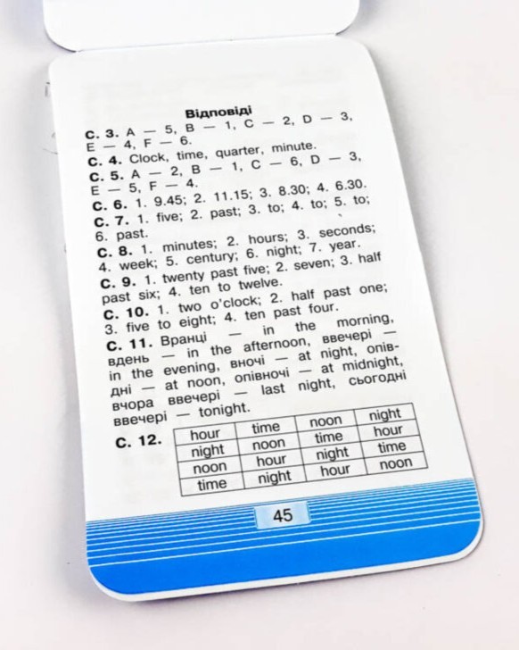 Англійська мова. Час. Тиждень. Місяць. Рік. Смарт тренажер