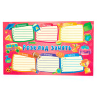 Закладка Розклад занять рожевий