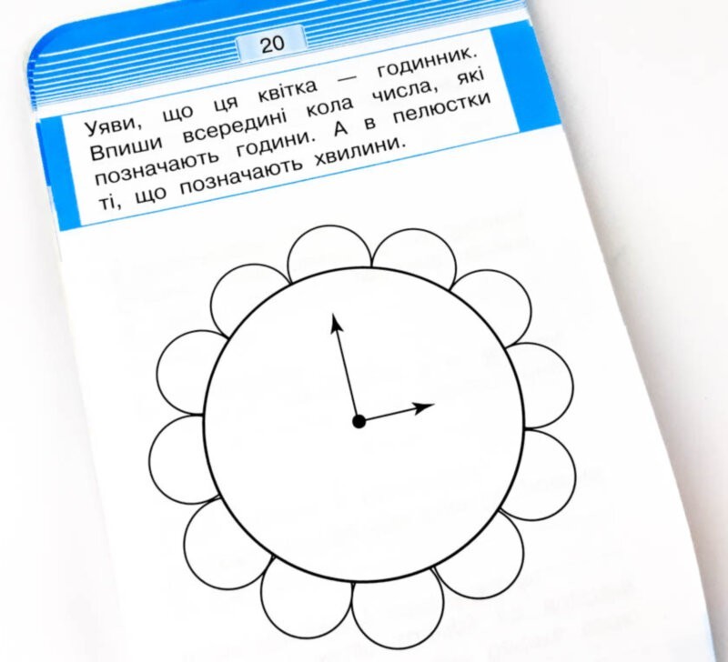 Математика. Міри часу, ваги, довжини. Смарт тренажер