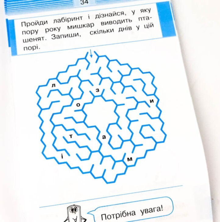 Математика. Міри часу, ваги, довжини. Смарт тренажер