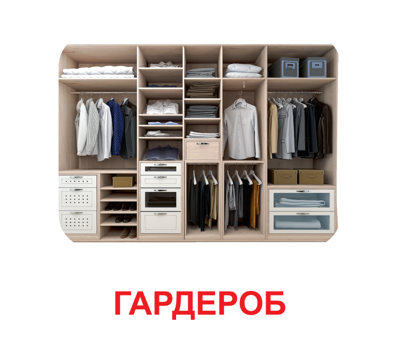Картки міні. Мій дім (110х110 мм)