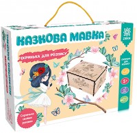 Казкова Мавка. Скринька для розпису