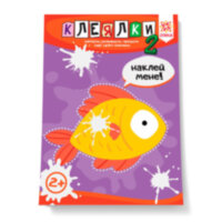 Здібні пальчики Клеялки 2 частина