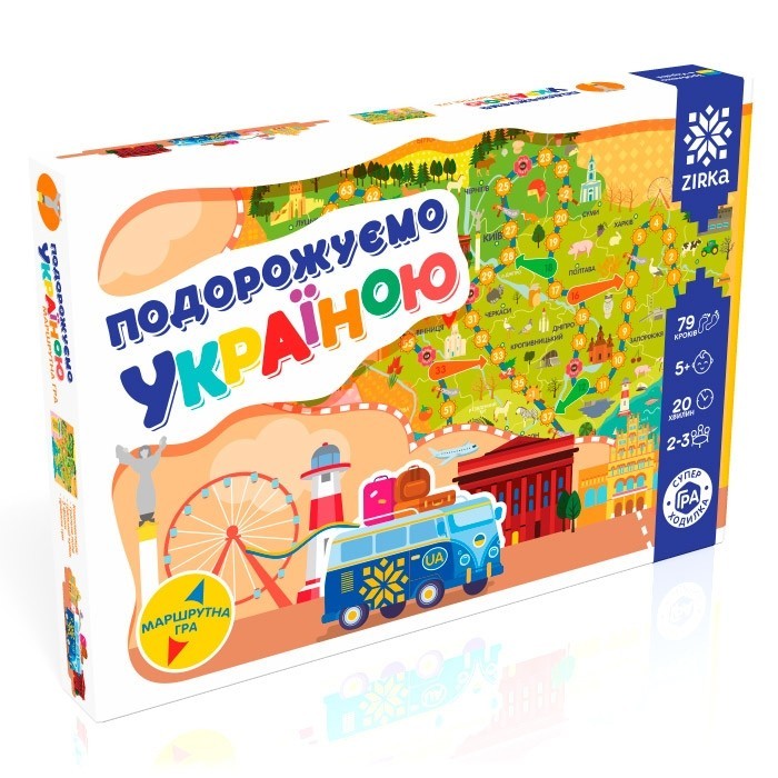 Подорожуємо Україною. Гра-ходилка