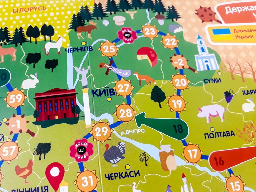 Подорожуємо Україною. Гра-ходилка