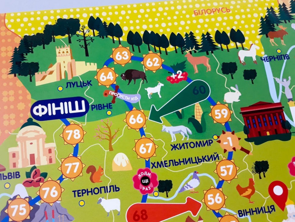 Подорожуємо Україною. Гра-ходилка
