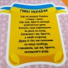Подорожуємо Україною. Гра-ходилка