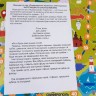 Подорожуємо Україною. Гра-ходилка