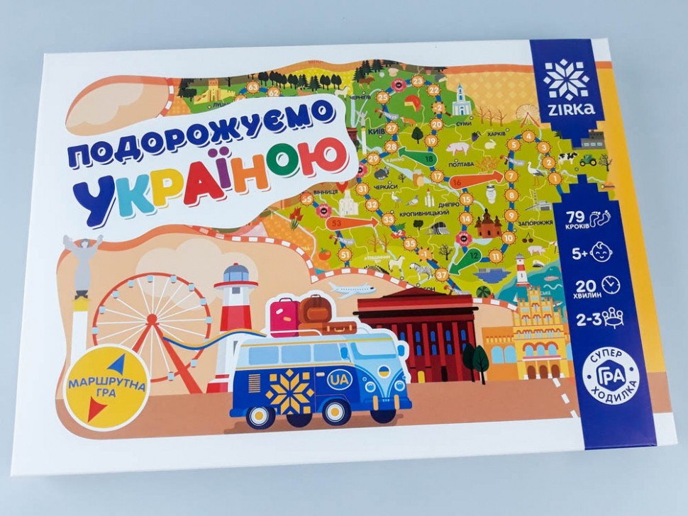 Подорожуємо Україною. Гра-ходилка