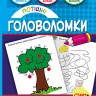 Потішні головоломки 6+