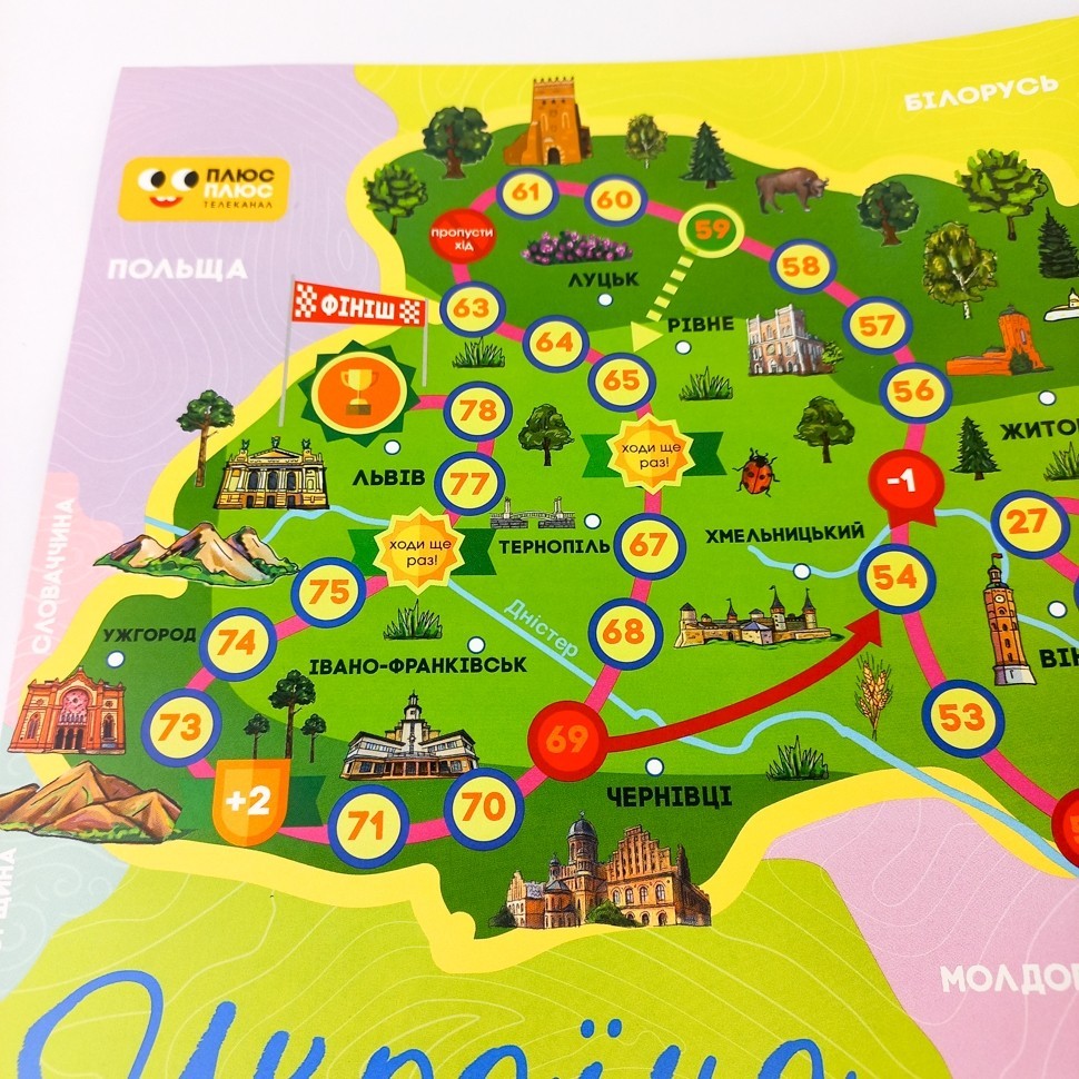 Нескорені міста України! Гра-ходилка