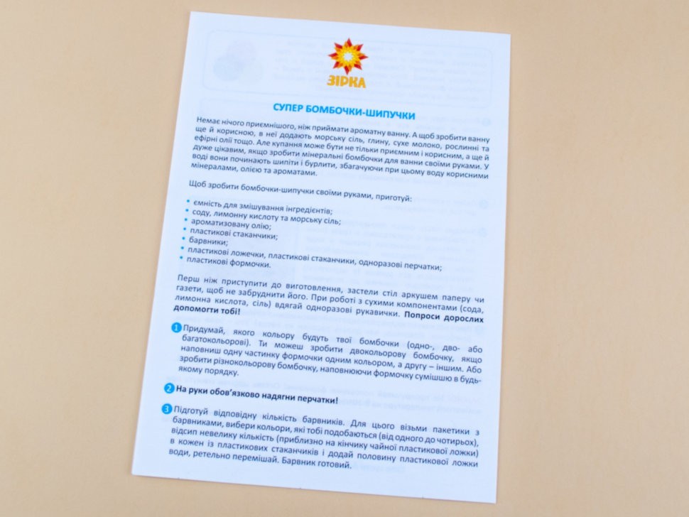 Супер-бомбочки Шипучки. Набір для творчості