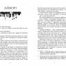 Похмурі ноти – Пем Ґодвін Похмурі ноти – Пем Ґодвін