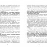 Похмурі ноти – Пем Ґодвін Похмурі ноти – Пем Ґодвін