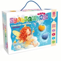 Бульбашкові чари. Бомбочки-шипучки. Набір для творчості