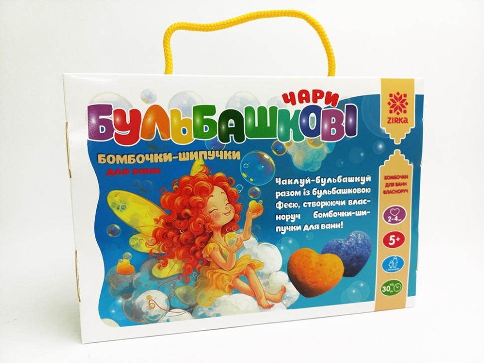 Бульбашкові чари. Бомбочки-шипучки. Набір для творчості