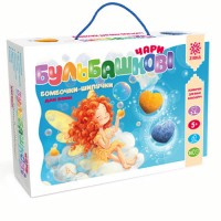 Бульбашкові чари. Бомбочки-шипучки. Набір для творчості