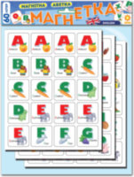 Магнетка Англійська абетка А4 формату (297х210 мм)