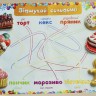 Кондитерська Лавка. Гіпсова розмальовка на магнітах