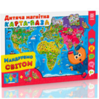 Магнітна карта-пазл. Мандруємо Світом
