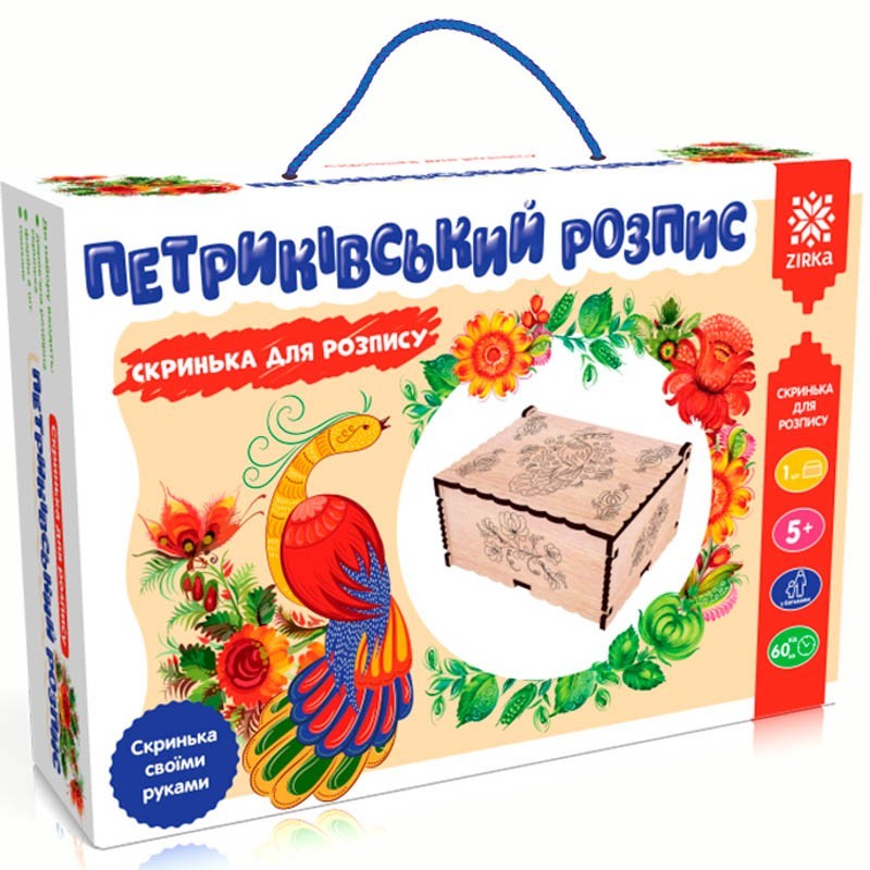 Петриківський розпис. Скринька для розпису