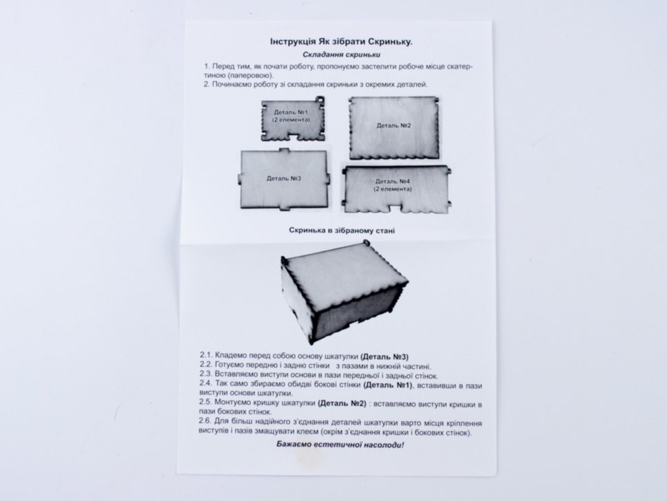 Петриківський розпис. Скринька для розпису