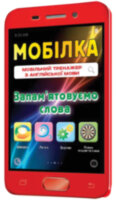 Мобілка Тренажер з англійської мови. Запам’ятовуємо слова