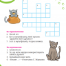 Я люблю котиків