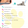 Я люблю котиків