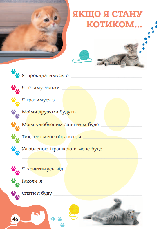 Я люблю котиків