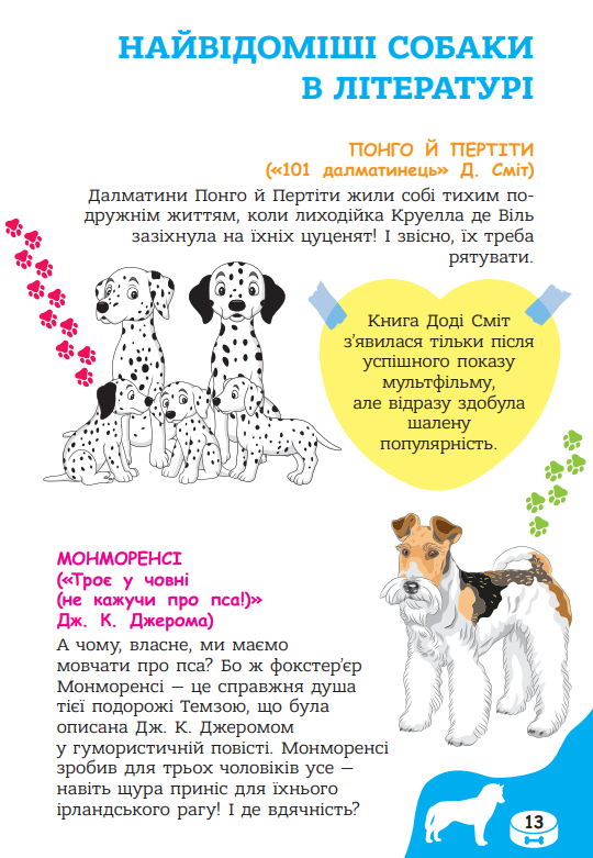 Я люблю песиків